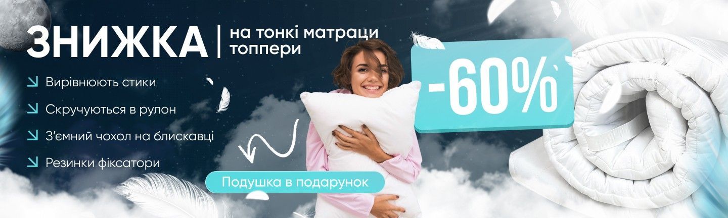 Главная топперы -60%